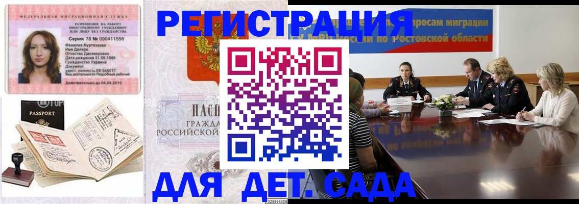 прописка для школы в Шлиссельбурге