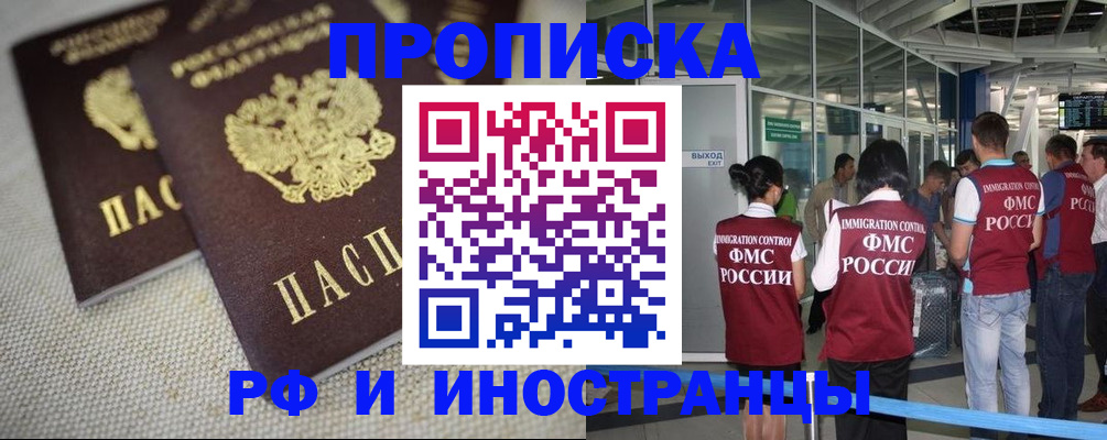 прописка для школы в Шлиссельбурге