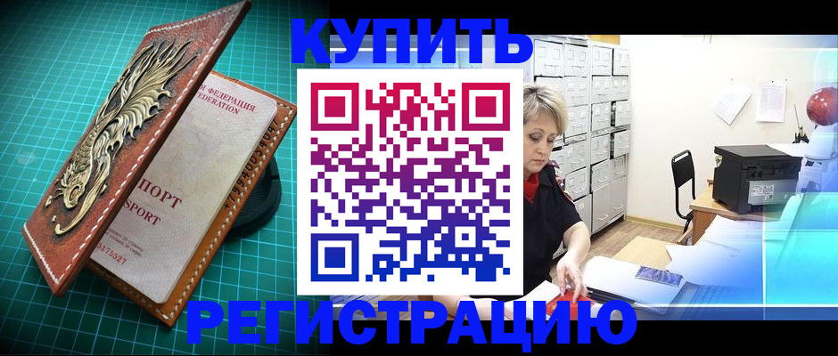 временная регистрация для школы в Шлиссельбурге