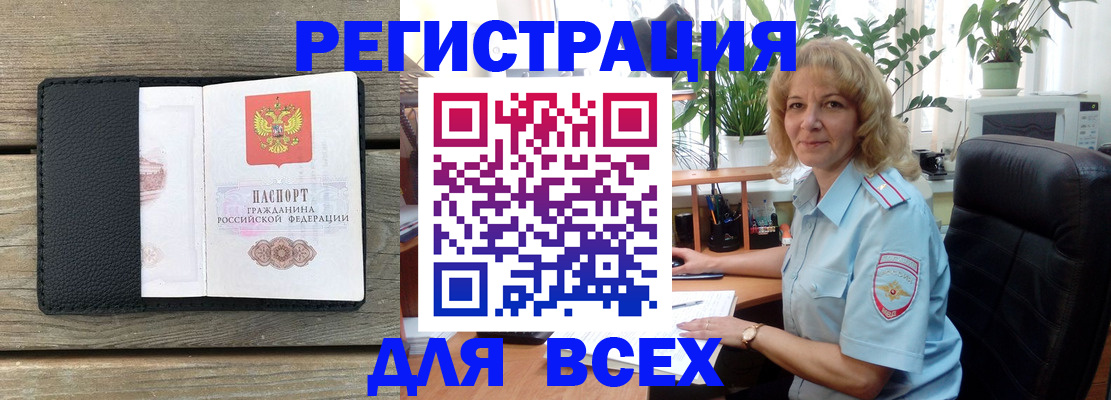 временная регистрация в Шлиссельбурге