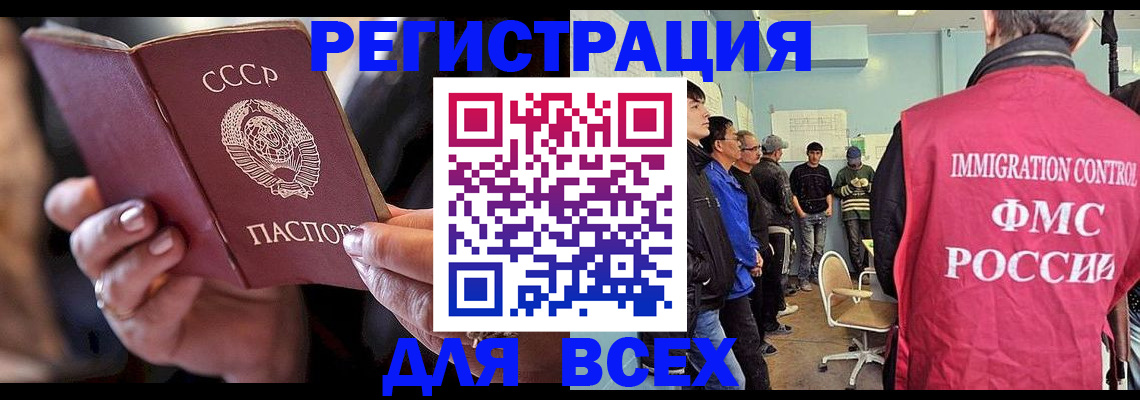 прописка регистрация в Шлиссельбурге